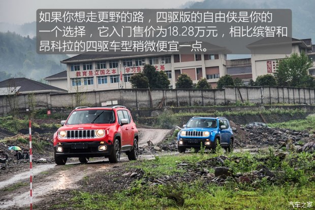 廣汽菲克Jeep 自由俠 2017款 180T 自動智能敞篷版